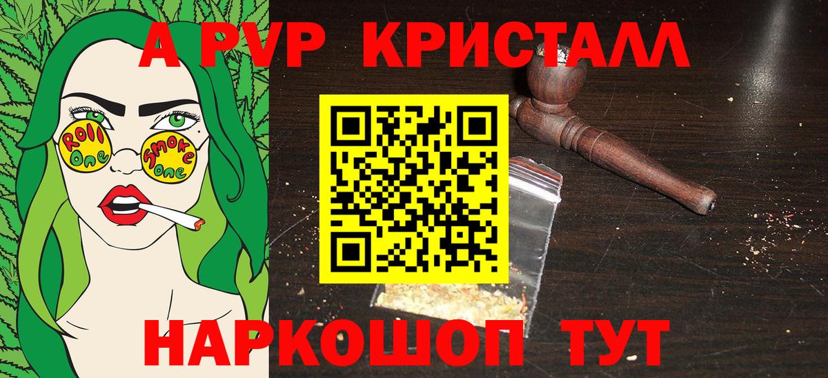 Alfa_PVP кристаллы  Alfa_PVP СК КРИС  A-PVP Crystall  Вход с VPN  A-PVP  Иркутск 