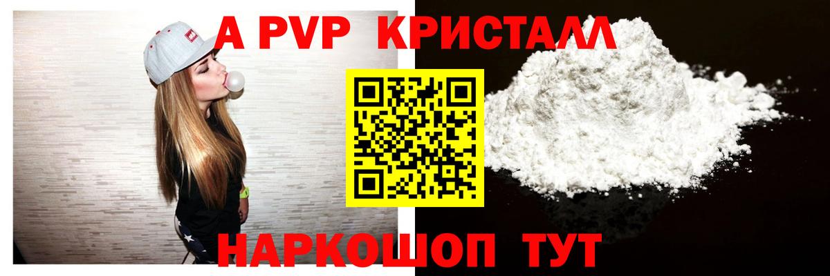 A PVP VHQ Иркутск