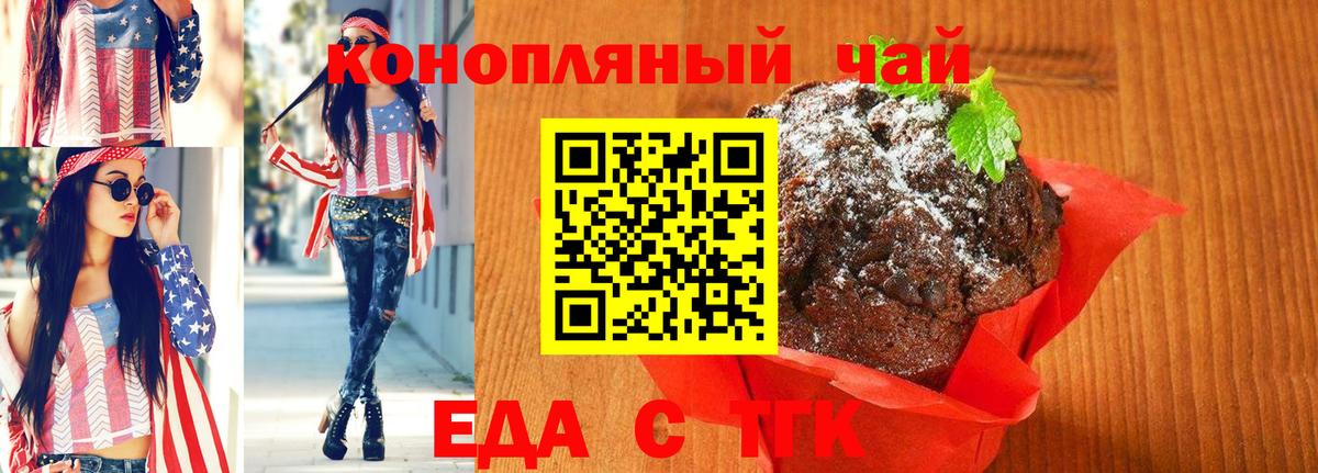 Иркутск  Cannafood марихуана  Вход с VPN 