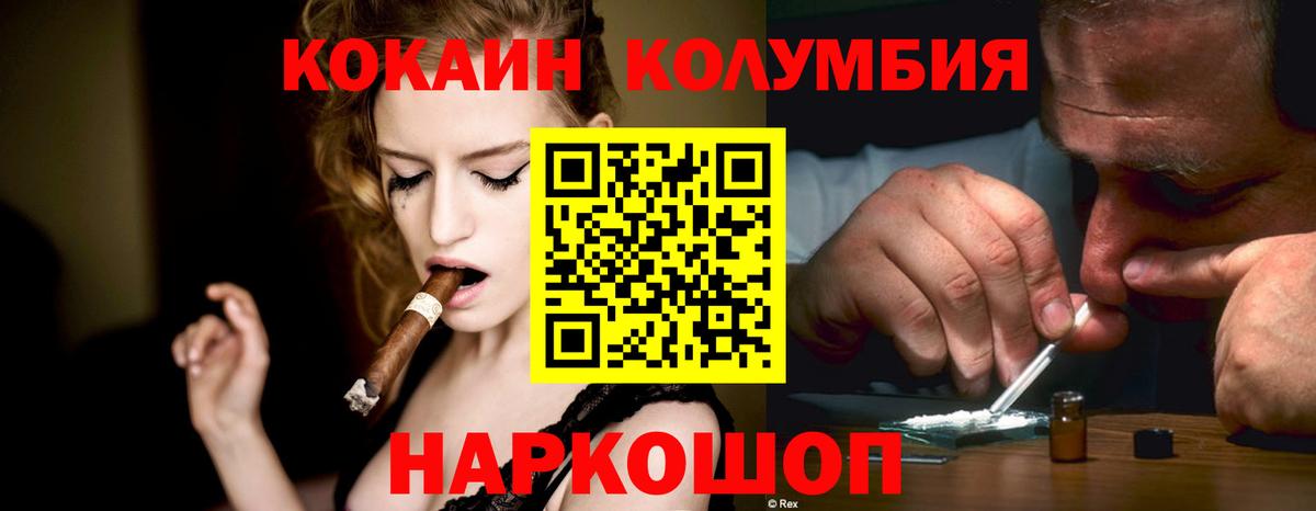 Кокаин Боливия  Вход с VPN  КОКАИН Columbia  Иркутск 