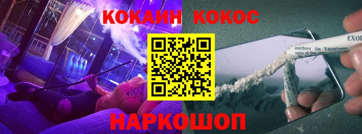 Cocaine Fish Scale Иркутск