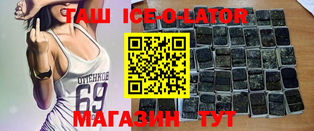 ГАШИШ hashish  Вход с VPN  Гашиш гарик  Иркутск 