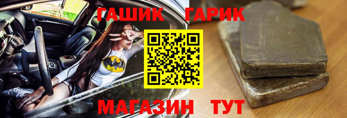Гашиш Cannabis Иркутск