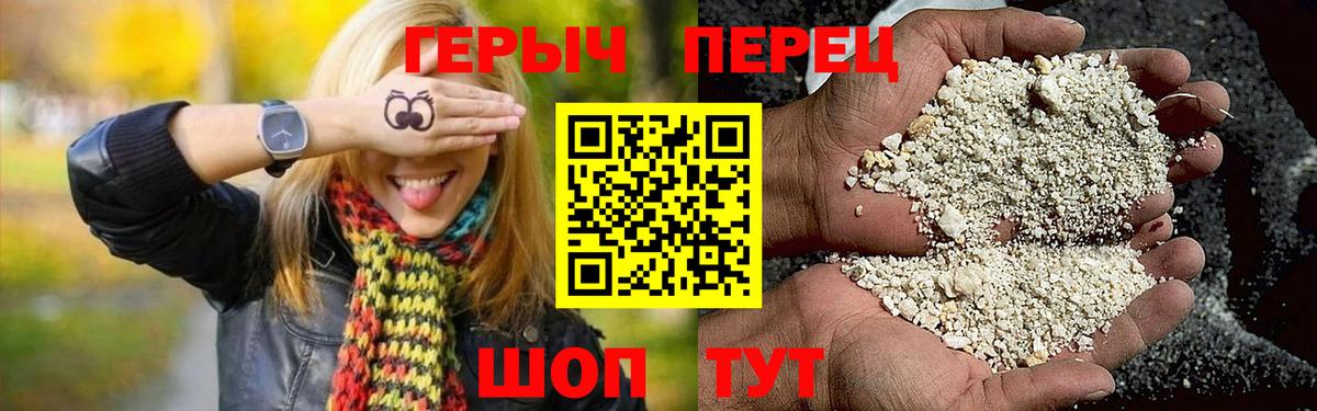 Героин белый Иркутск