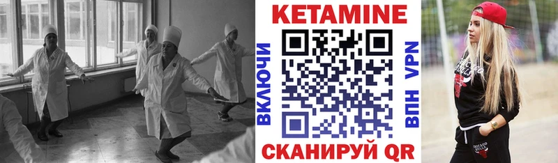 Кетамин VHQ Иркутск