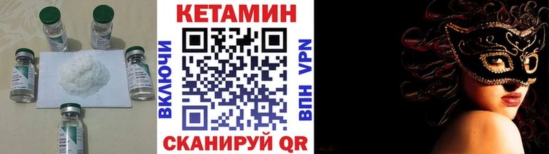 КЕТАМИН ketamine Иркутск