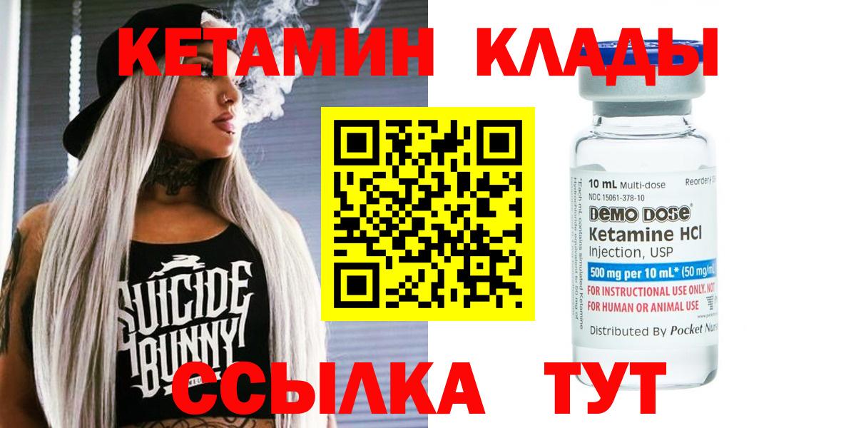 КЕТАМИН ketamine Иркутск