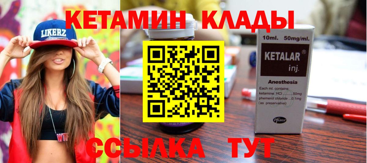 Иркутск  КЕТАМИН ketamine  Вход с VPN  КЕТАМИН ketamine 