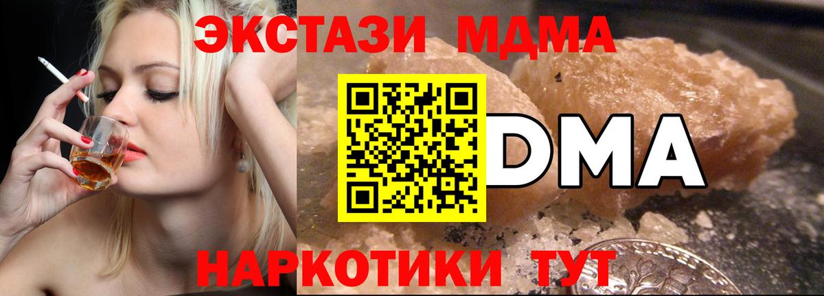 Иркутск  МДМА кристаллы  МДМА  Вход с VPN 