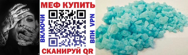 продажа наркотиков  Иркутск  МЕФ mephedrone 