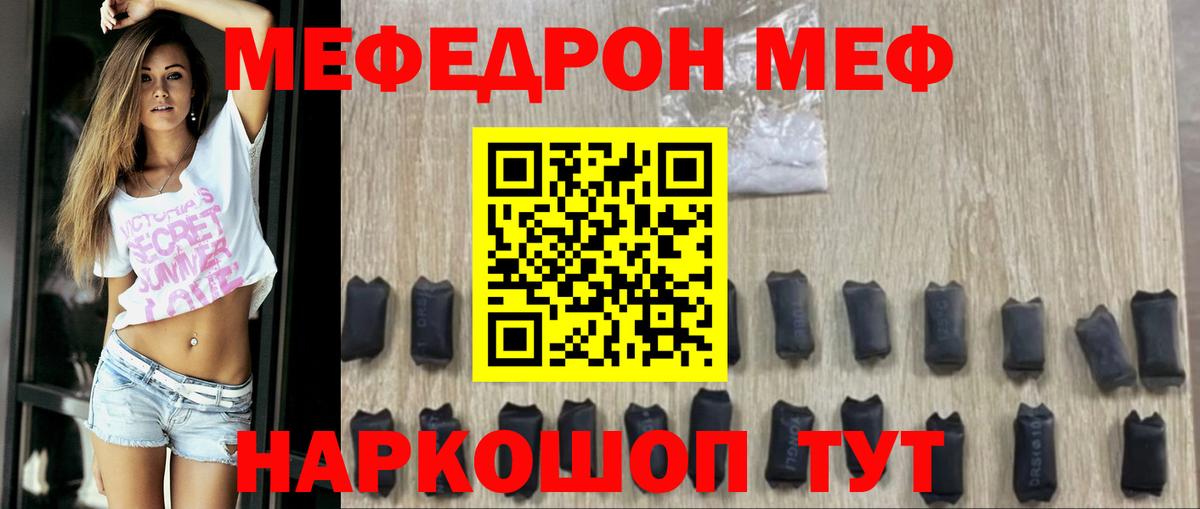 наркотики  МЕФ  Меф мяу мяу  Иркутск  Вход с VPN  МЕФ мука  МЯУ-МЯУ 