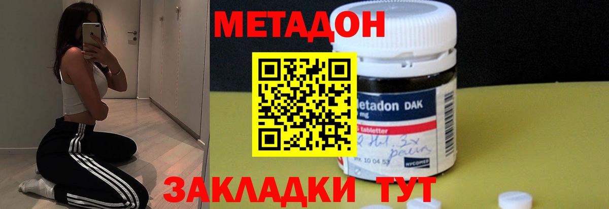 Иркутск  Метадон белоснежный  Вход с VPN 
