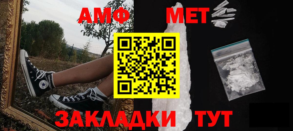 МЕТАМФЕТАМИН кристалл  Вход с VPN  Иркутск 