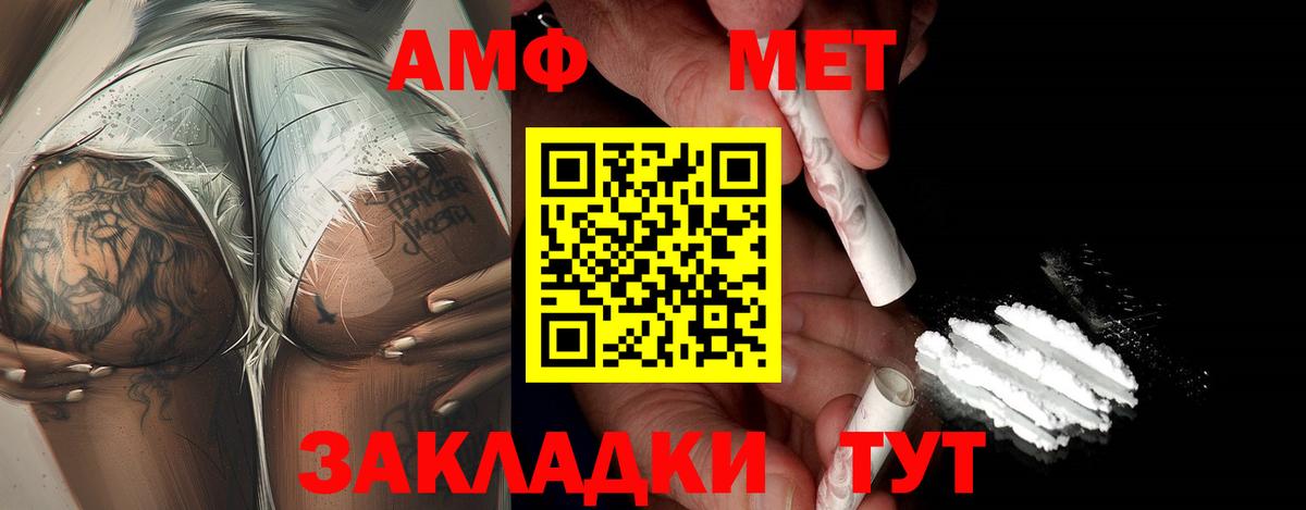 МЕТАМФЕТАМИН мет Иркутск