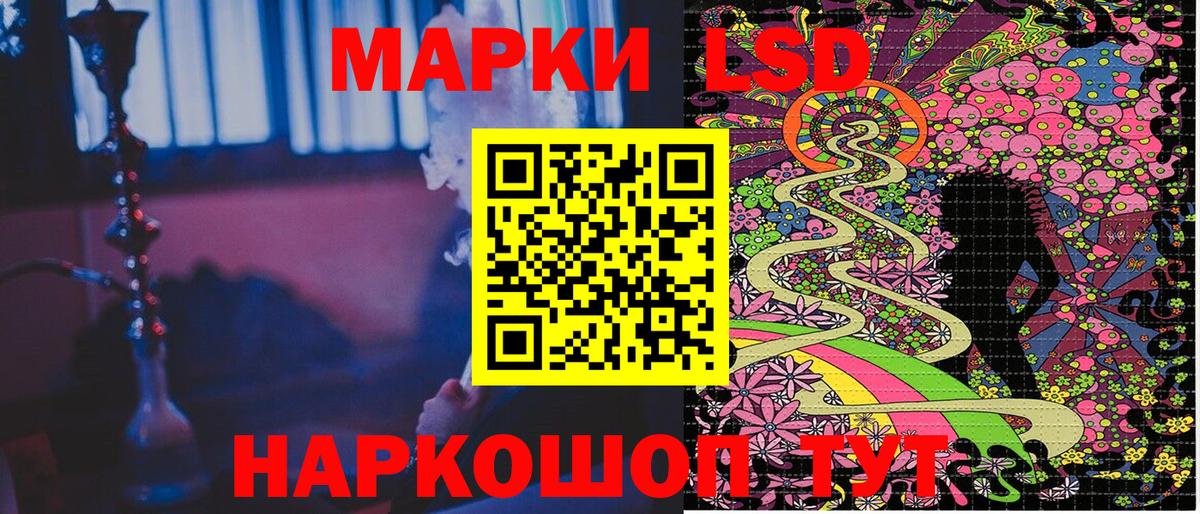 Марки 25I-NBOMe 1,5мг  Вход с VPN  Иркутск 