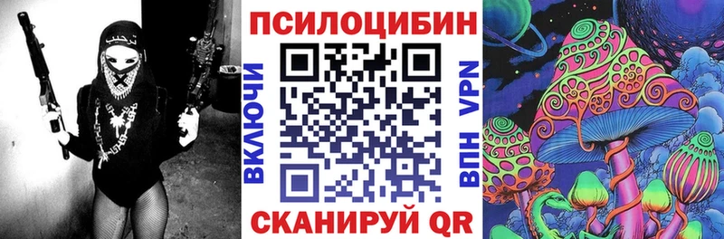 Галлюциногенные грибы Magic Shrooms  Иркутск 